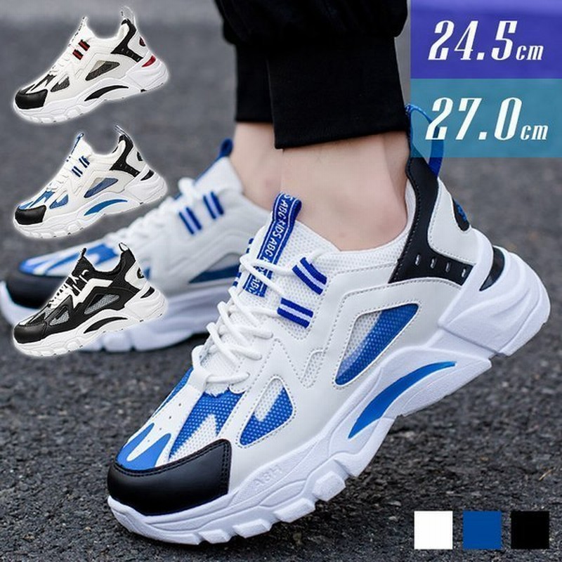 ダッドスニーカーメンズ厚底スニーカーウォーキングメンズシューズスポーツランニングシューズ歩きやすいおしゃれ通学秋 通販 Lineポイント最大get Lineショッピング