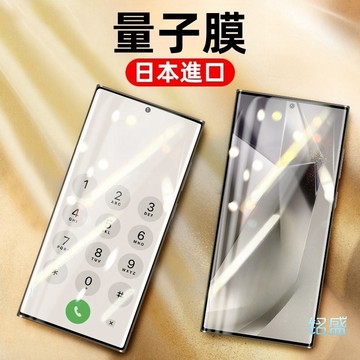 全包水凝膜 適用於 三星 S25 Ultra 背膜 S24 軟膜 S23 S22 S10 NOTE20 5G 手機保護貼