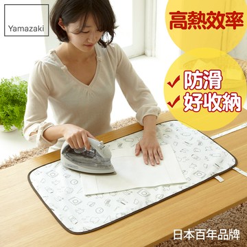 下殺309 日本山崎捲圈圈燙衣墊(手繪時光)/燙衣板/熨燙板/熨燙墊/燙衣墊