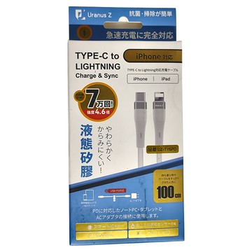 Uranus Z Type C to 8pin矽膠PD27W快充線 UZ-TY6PD  1m  白色  1條