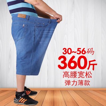 特大碼胖人肥佬牛仔短褲男裝加肥加大寬松薄款中褲300斤五分馬褲