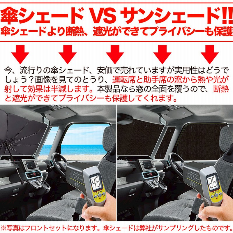 スバル アウトバック サンシェード フルセット レガシィ BR系 の車中泊