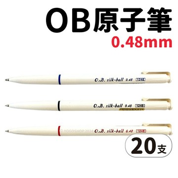 OB 1248 silk-ball 自動原子筆 0.48mm /一盒50支入(定12) 日本製 按壓原子筆 黑 藍 紅 圓珠筆 文具用品【APP滿額下單4%點數(單一帳號最高1000點)】7/31止