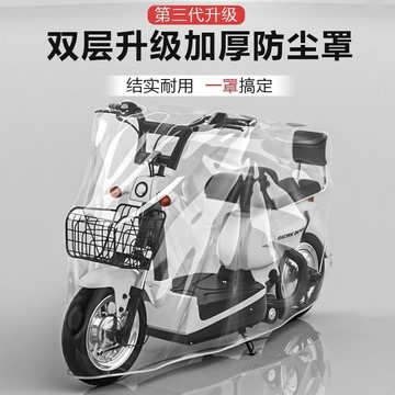 🔥臺灣熱賣⚡️車防雨罩電瓶車防曬罩摩托車衣遮雨罩防水防塵車罩雨披擋風被