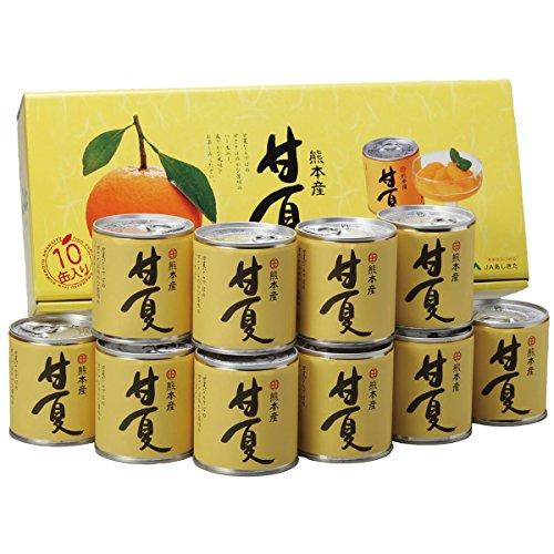 ＪＡあしきた 甘夏缶詰 (10缶入り（化粧箱）)