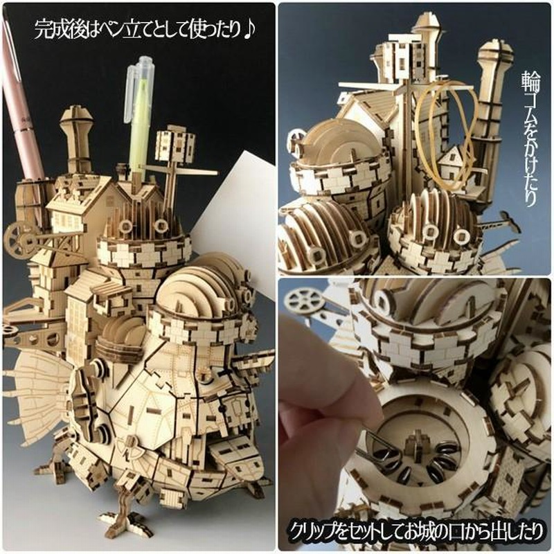 新品・未開封！】 ハウルの動く城 ki-gu-mi ハウル城 - パズル 