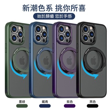 iPhone 16  殼 【立元】360°旋轉磁吸支架 防摔殼iPhon16_Plus_Pro_Pro MAX