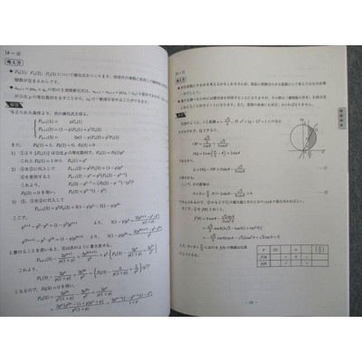 TP03-020 駿台 短期集中講座 スーパー東大実戦講座 英語/理系数学/現代文/古文 未使用品あり 2020 計4冊 sale 23S0C |  LINEブランドカタログ