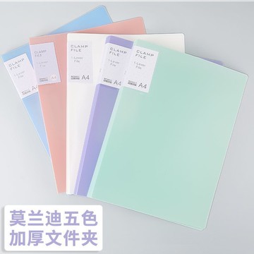 文件夾A4資料夾雙強力夾試卷夾莫蘭迪整理夾檔案夾辦公用品收納冊【益三和】可開發票