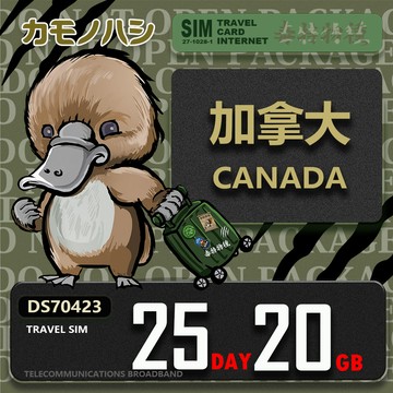 Platypus 【 旅遊網卡】Travel Sim 加拿大 25天20GB 上網卡