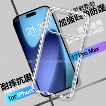 CITY BOSS iPhone 17 Pro Max 加強四角防護防摔空壓氣墊殼