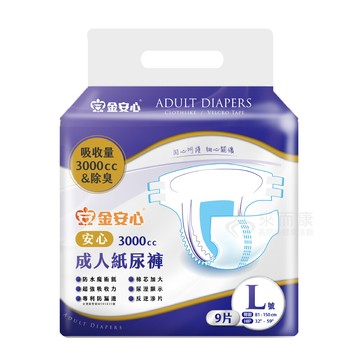 來而康 金安心 整夜 安心3000 成人紙尿褲 l號 9片一包 一箱6包販售 黏貼式紙尿褲 紙尿布