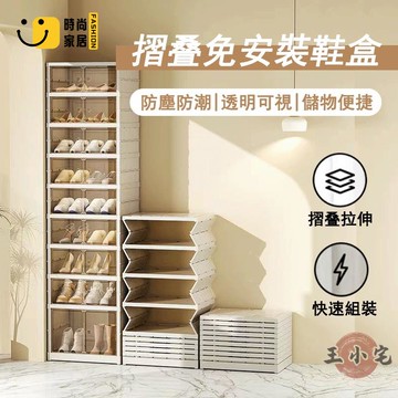 工廠直銷 【免運】摺疊鞋盒 收納盒 透明收納 塑料收納 鞋架 鞋子收納 防塵鞋盒 玄關鞋櫃 層架 大容量收納 收納櫃"特惠/工廠現貨直銷 全館折扣 售後保障 s546