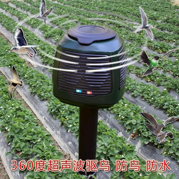 附發票 超聲波驅鳥器趕麻雀鴿子果園專用防鳥魚塘陽臺養殖場自動嚇鳥智能
