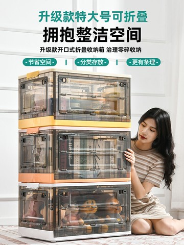兒童玩具收納盒筐大號透明前開式零食整理箱可折疊側開衣服儲物柜
