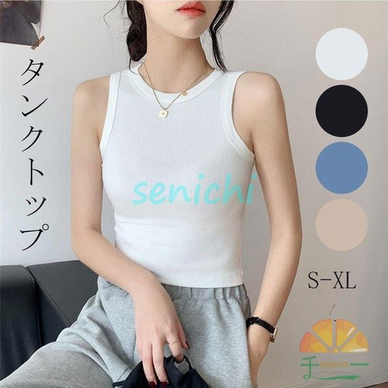 キャミソール 夏 コーデ キャミ レディース タンクトップ Tシャツ ノースリーブ トップス インナ 透け防止 無地 シルエット 見てもいい ショート 通販 Lineポイント最大0 5 Get Lineショッピング