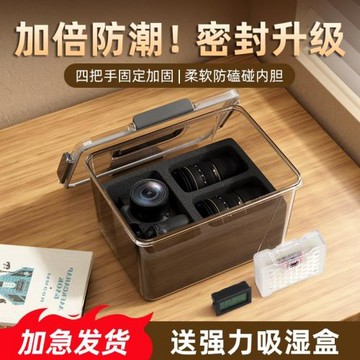 相機防潮箱攝影器材單反鏡頭防霉干燥箱電子元器件茶葉密封盒收納柜專用防潮袋數碼防塵包吸濕卡除濕劑濕度計