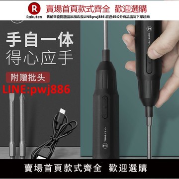 綠林能工電動螺絲刀小型迷你充電式家用起子機大扭力精密電批工具【臺灣公司 優質服務】