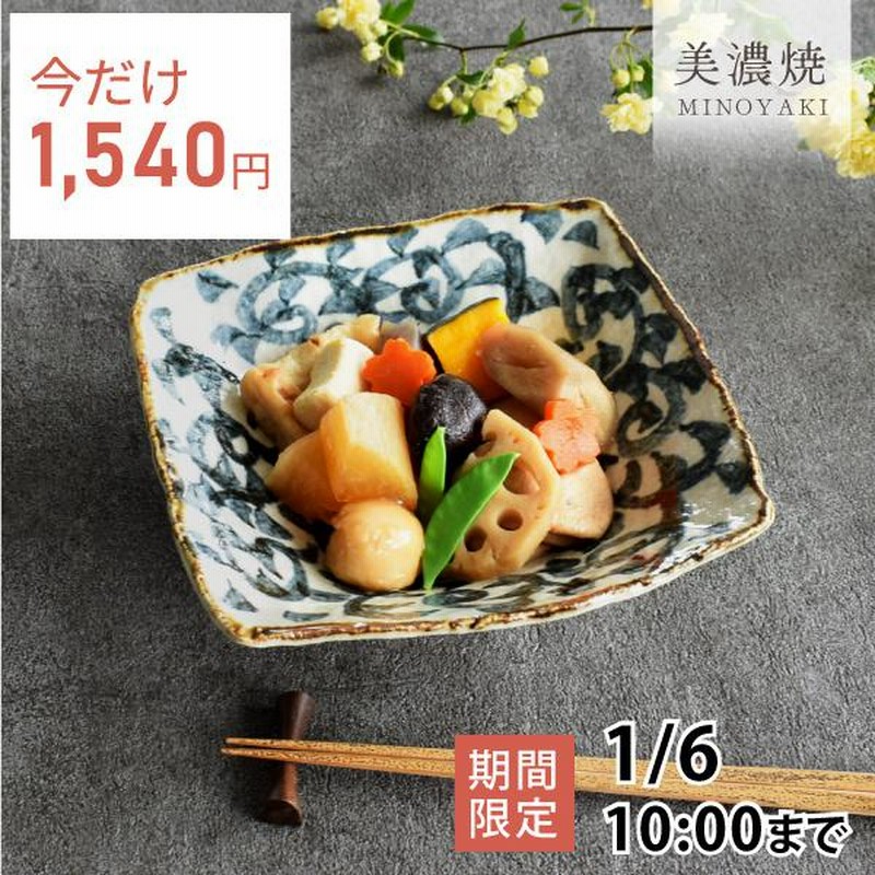食器 和食器 おしゃれ 中鉢 手書きたこ唐草角型多用鉢 煮物鉢