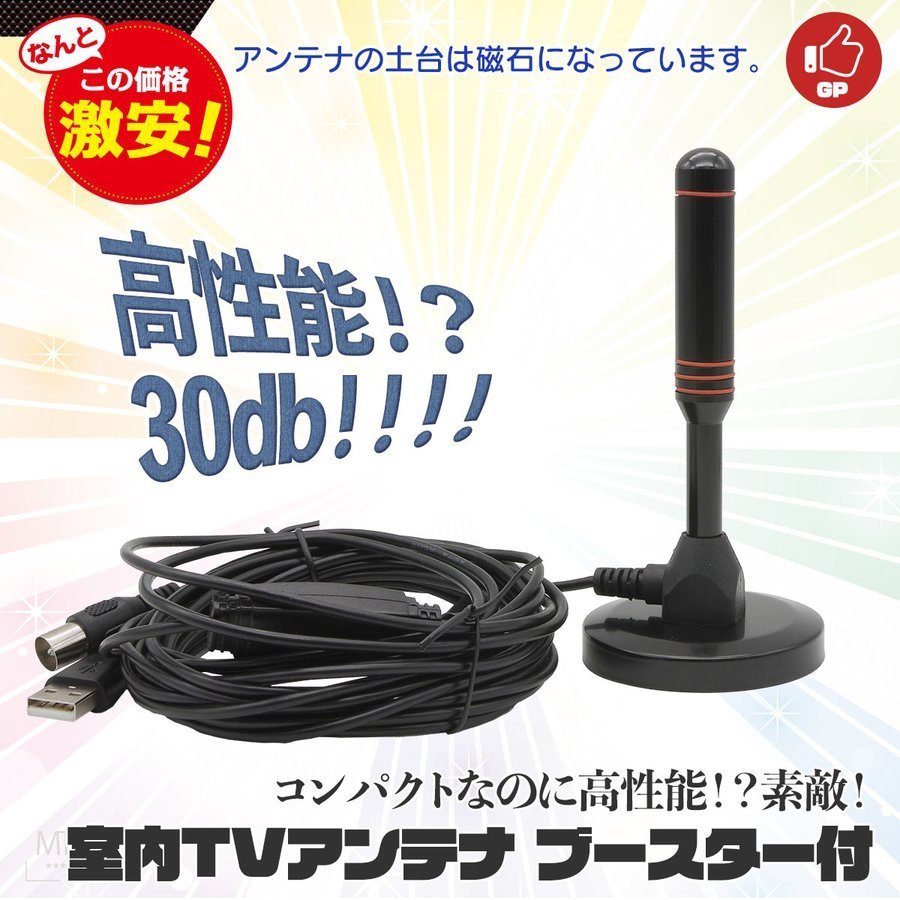 室内TVアンテナ ブースター 増幅器 ポータブル 4K HD TV デジタル アンテナ 通販 LINEポイント最大0.5%GET | LINEショッピング 室内TVアンテナ ブースター 増幅器 ポータブル 4K HD TV デジタル アンテナ 通販 LINEポイント最大0.5%GET | LINEショッピング