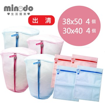 minodo粉彩網洗衣袋 8件組 (38x50cm+30x40cm)