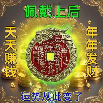 【神明過爐🙏🏻】隔日到貨 硃砂龍頭山鬼花錢 戴著它就暴富 簽牌好運連連 財源滾滾 買碼必中 男女招財 開運 轉運防小人