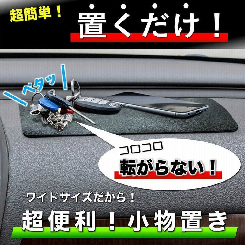 73滑り止めシート マット 車 落下防止 粘着 ダッシュボード スマホ スタンド 通販