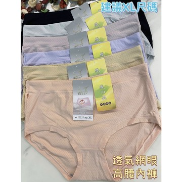『A&J』#12231 超透氣 超柔軟 高腰網眼透氣內褲 蜂巢布料❤️建議XL尺碼👍編號:12231