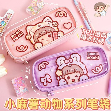 ▸現貨◂ 小麻薯 鉛筆盒 大容量鉛筆盒 筆袋 小麻糬文具