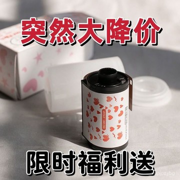 臺灣有貨🤗通用135型號彩色膠捲電影捲傻瓜相機照片可衝洗批髮複古爆款推薦🧨 HKZQ