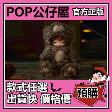POP【全新🔥正版】Hirono 小野 小野熊 搪膠毛絨公仔 大體 POPMART泡泡瑪特 大娃 擺件 禮物 收藏