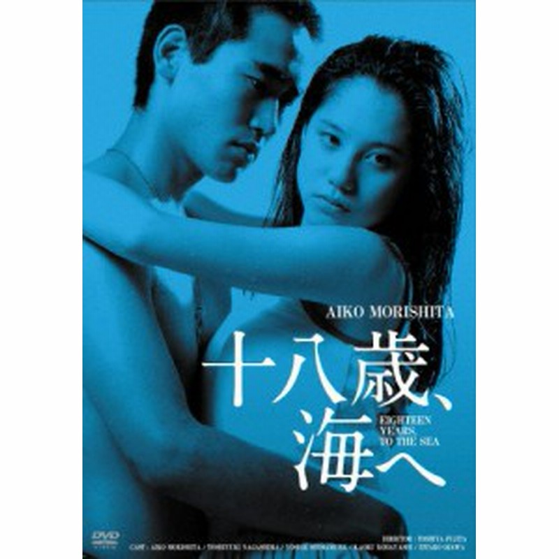 Amazon.co.jp: サード [DVD] : 島倉千代子, 永島敏行, 森下愛子
