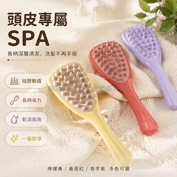 台灣出貨✨ 長柄洗頭刷 銀杏葉造型 硅膠粗齒按摩梳 不纏髮設計 帶手柄洗髮梳 居家沐浴用品