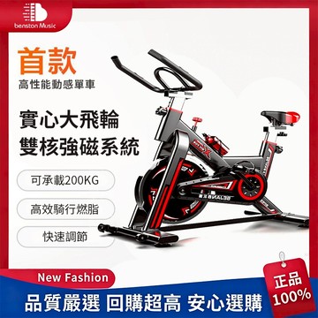 【限時福利搶購】動感單車 家用 室內 超靜音車 健身 器材 男女性 腳踏 有氧運動 智能自行車