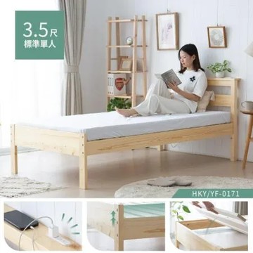 【H&D 東稻家居】日式清新松木魚骨單人插座床架-3.5尺(2段高度可調 松木床架 床底 床台 單人加大床架)