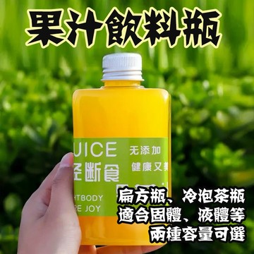 塑膠瓶 冷泡茶瓶 胖胖瓶 塑膠瓶 喜茶瓶 麥吉瓶 奶茶瓶 寶特瓶 小喜茶 水滴瓶寬口瓶 圓柱瓶 外帶瓶 網美瓶