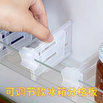 隔日到貨❄️免運臺灣現貨❄️可伸縮冰箱收納分隔板多功能家用冰櫃卡板側邊可調節卡扣伸縮擋板