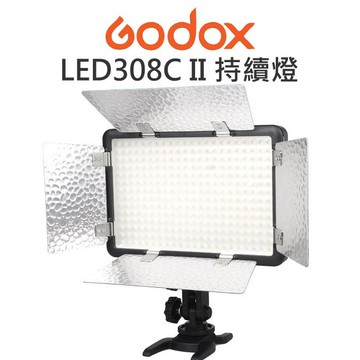 GODOX 神牛 LED308C II 二代 LED 四片檔光板 持續燈 補光燈 攝影燈 公司貨【中壢-水世界】