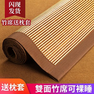 正宗竹席 送枕套 不涼包退 涼席 雙面可用 冰涼墊 竹子涼席 冰涼床墊 竹席 可折疊席子家用涼席