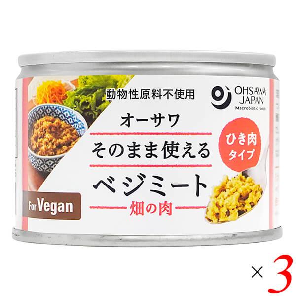 大豆ミート ソイミート 代替肉 オーサワ そのまま使えるべジミート(畑の肉)ひき肉タイプ 180g 3個セット