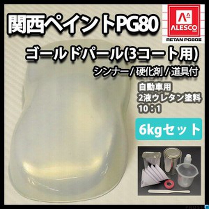 53%OFF!】 関西ペイントPG80 SU ホワイト 500g 自動車用ウレタン塗料 ２液 カンペ ウレタン 塗料 avmap.gr