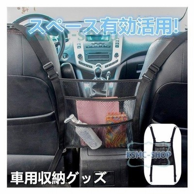 車収納 後部座席 シートバッグ シートポケット カー用品 車載 小物入れ マルチポケット 大容量 ホルダー 車用収納バッグ ティッシュケース 車中泊用品 汎用1 通販 Lineポイント最大get Lineショッピング