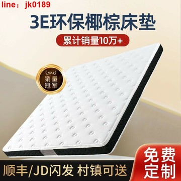 【新店熱銷】墊子超大可定制折疊偏硬榻榻米兒童上下鋪墊