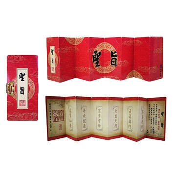6卡紅色聖旨摺疊紅包袋
