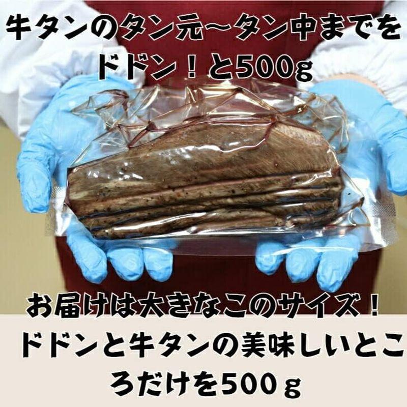 牛タン低温焼き ５００グラム 牛タン 冷凍食品 贈り物 ギフト 旨い物ランキング 低温調理 タン刺し 牛タン コンフィ 仙台牛タン