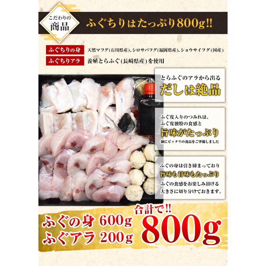 とらふぐ刺身 天然ふぐ鍋 セット 4-5人前 送料無料 ふぐ刺し てっさ ふぐちり てっちり ふぐ皮 河豚 刺身 鍋 ふぐ料理セット ギフト 贈り物 [フグ]