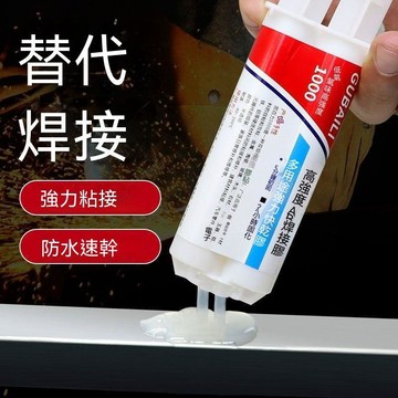 🏅熱銷爆款＋今日最殺📉ab膠水強力萬能專用電焊接修補劑防水不鏽鋼鐵陶瓷金屬大理石 S.E3.3