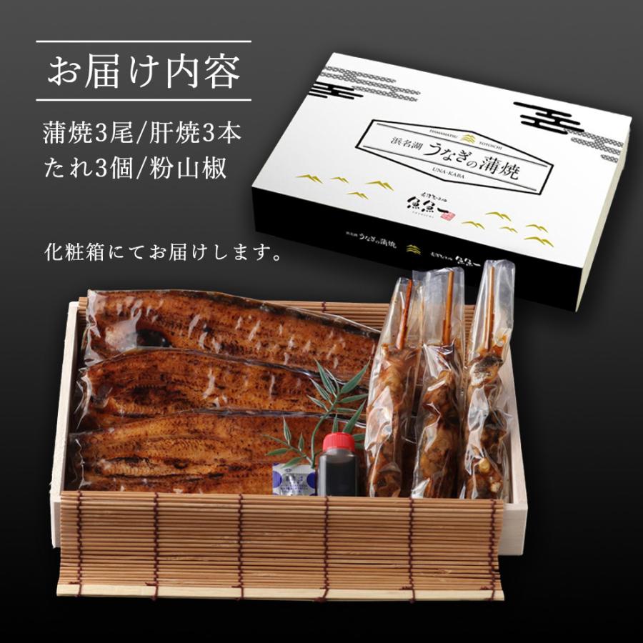 魚魚一 浜名湖産 うなぎ 蒲焼セット とといち  丑の日 土用の丑 贈り物 グルメ 送料無料 60代 70代   2023 プレゼント お歳暮 ギフト