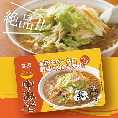 中みそ３食入 1箱  /  弘前市 ソウルフード みそラーメン 弘前中三