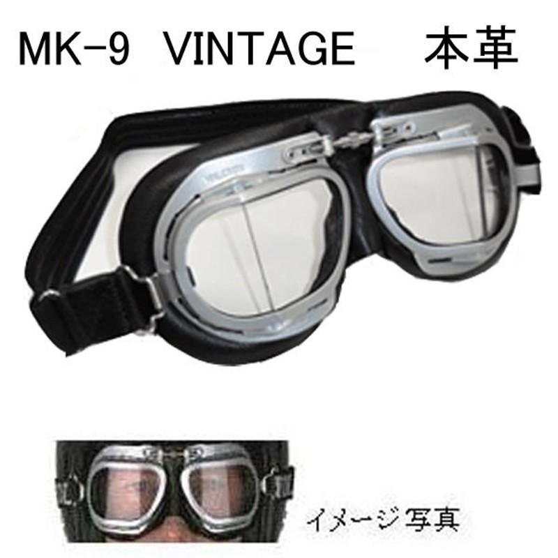 HALCYON ハルシオン MK9 VINTAGE ビンテージ(シルバーフレーム＆ブラックレザー) 本革 HALCYON イギリス製ゴーグル MK-9  ビンテージ | LINEブランドカタログ